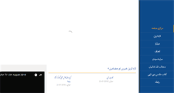 Desktop Screenshot of mehdifoundation.com